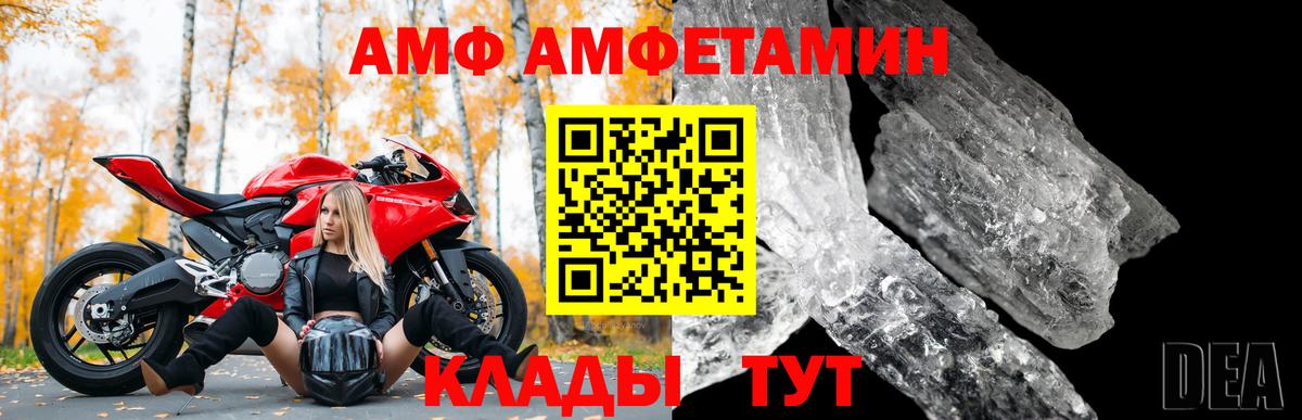 Бахчисарай  АМФ  Амфетамин  Вход с VPN  АМФЕТАМИН Розовый 