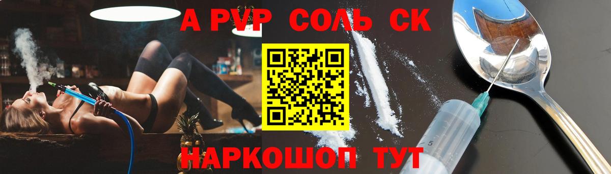 Альфа ПВП Crystall  Alpha PVP крисы CK  Вход с VPN  где продают наркотики  Бахчисарай  A PVP СК КРИС 