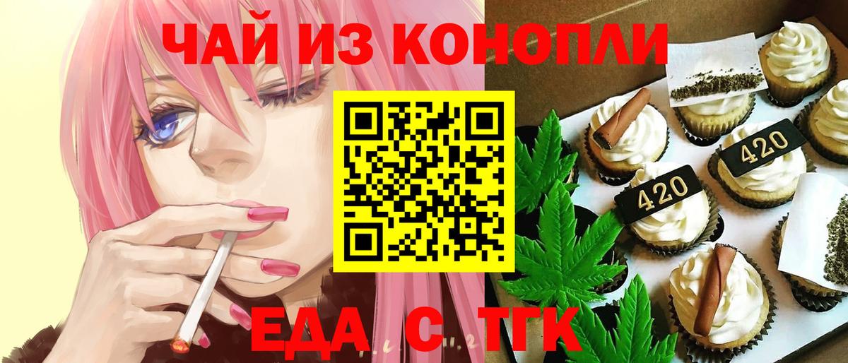 Cannafood конопля Бахчисарай