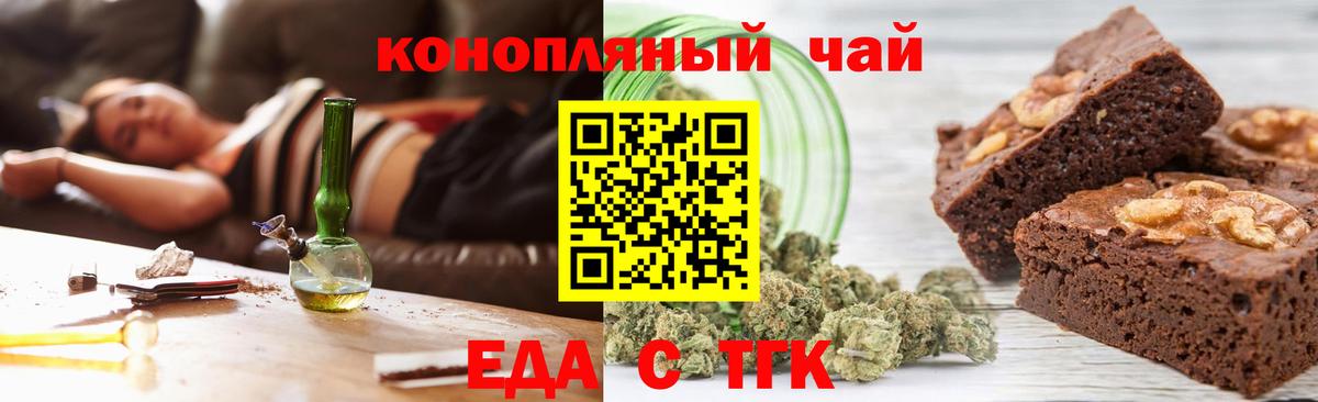 Cannafood конопля  Вход с VPN  Бахчисарай 