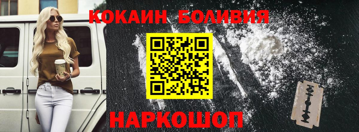 где можно купить наркотик  Cocaine Columbia  Кокаин 98%  Вход с VPN  Бахчисарай 