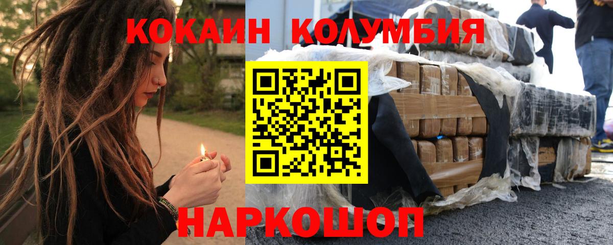  Cocaine Бахчисарай