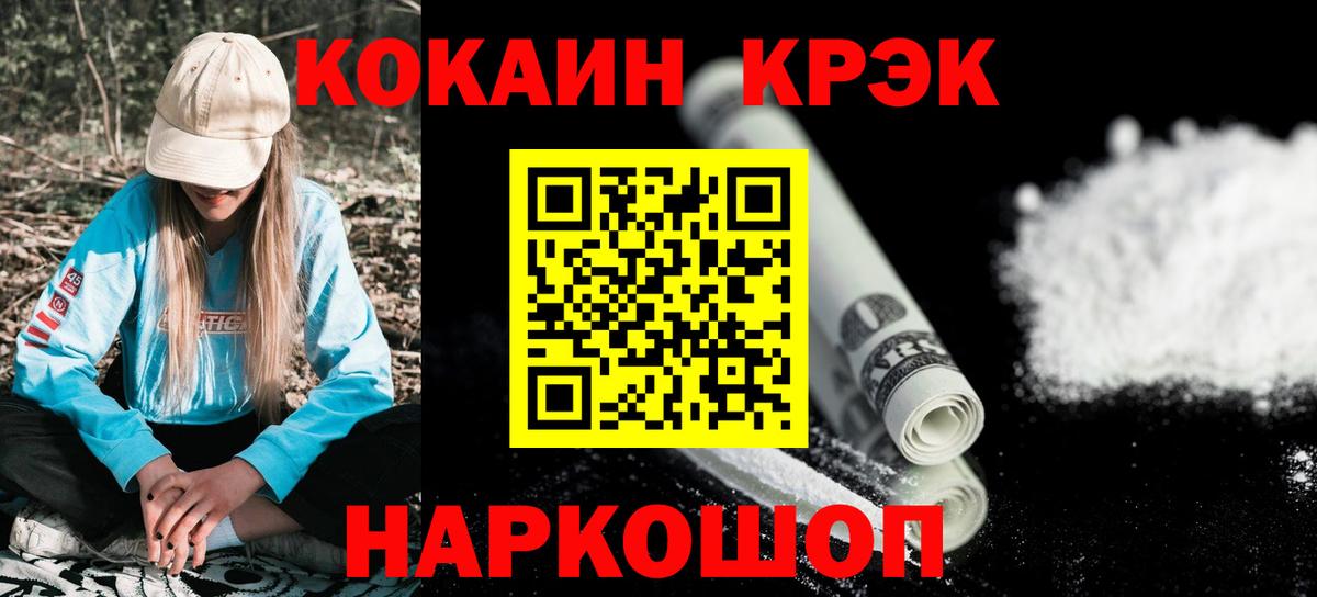 КОКАИН 98% Бахчисарай
