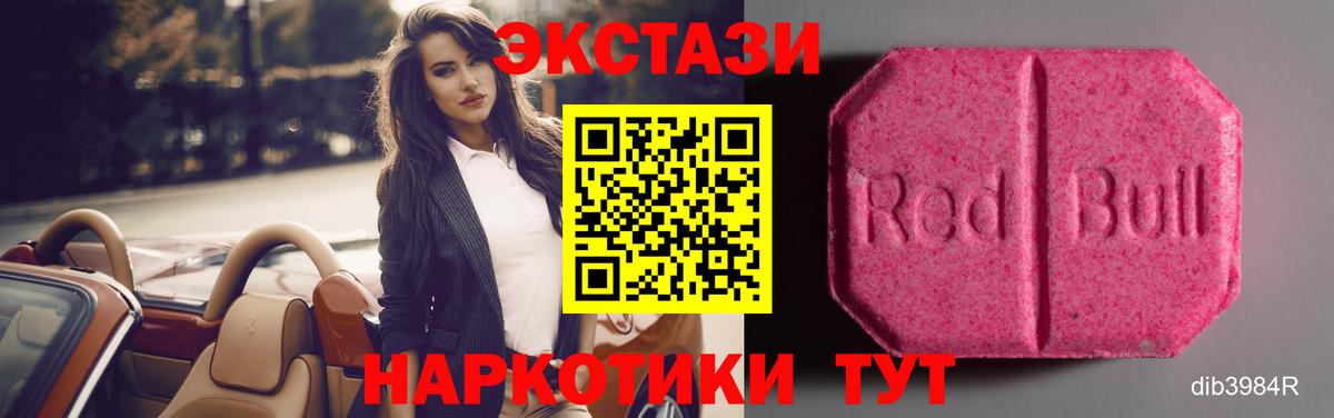 Экстази  ЭКСТАЗИ mix  Вход с VPN  ЭКСТАЗИ 99%  Бахчисарай 