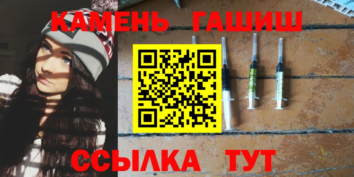ГАШ  ГАШИШ Изолятор  ГАШИШ Cannabis  Вход с VPN  Бахчисарай 