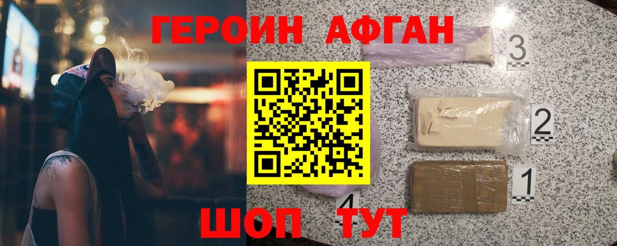 Героин герыч  Вход с VPN  Бахчисарай 