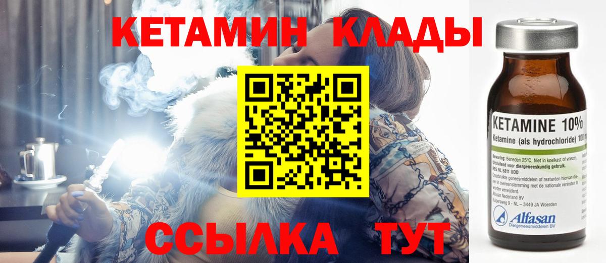 Кетамин ketamine Бахчисарай