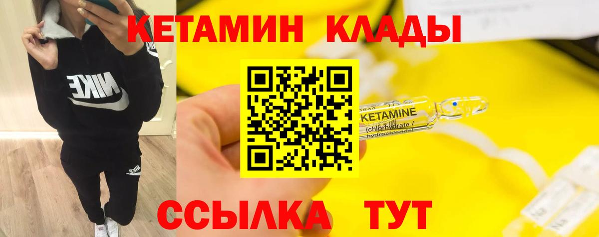 Бахчисарай  Кетамин ketamine  мега как зайти  Вход с VPN 