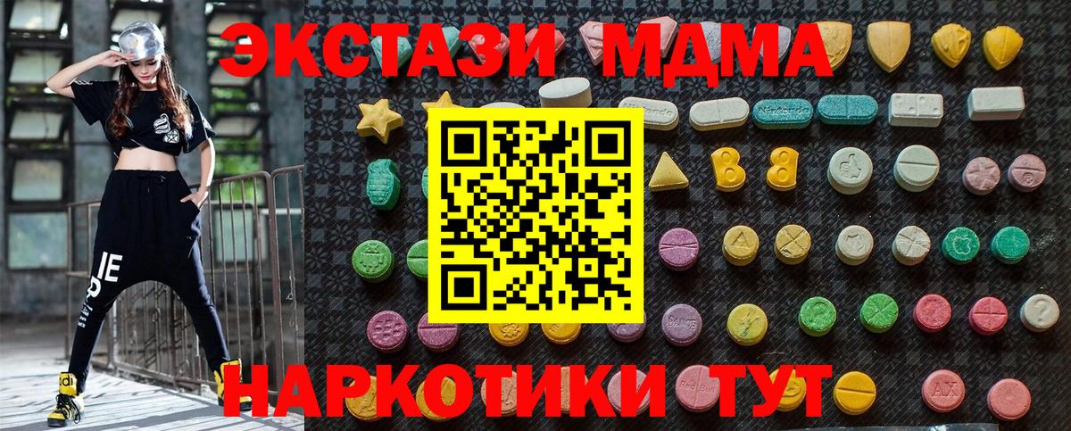 МДМА кристаллы Бахчисарай