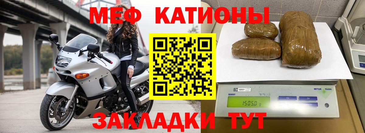 Меф Бахчисарай