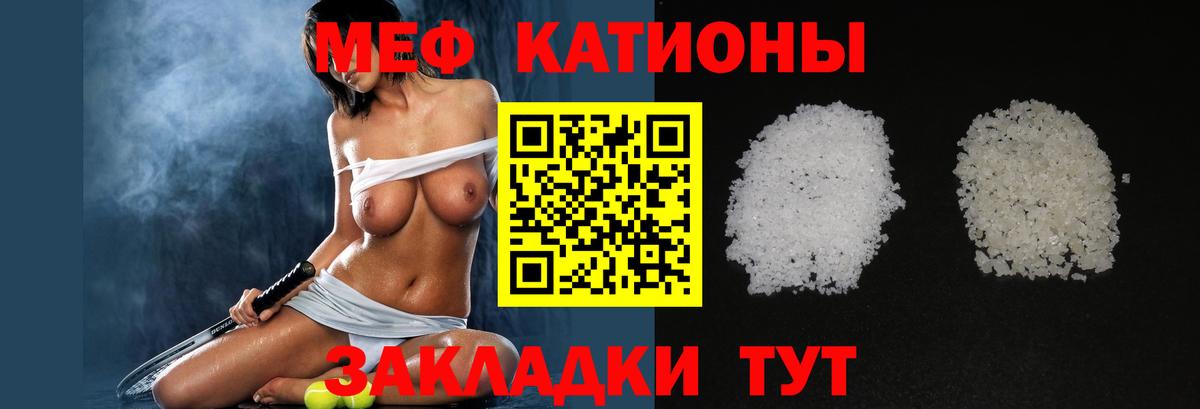 Меф VHQ  МЕФ  МЯУ-МЯУ  Мефедрон 4 MMC  Бахчисарай  Вход с VPN 