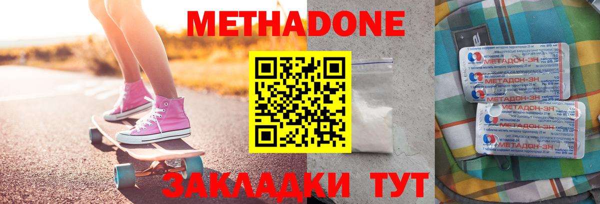 Бахчисарай  darknet официальный сайт  Метадон VHQ  Вход с VPN  Метадон белоснежный 