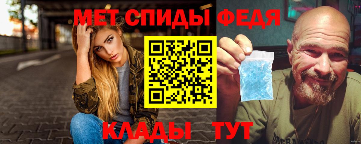 МЕТАМФЕТАМИН  МЕТАМФЕТАМИН мет  Вход с VPN  Бахчисарай 