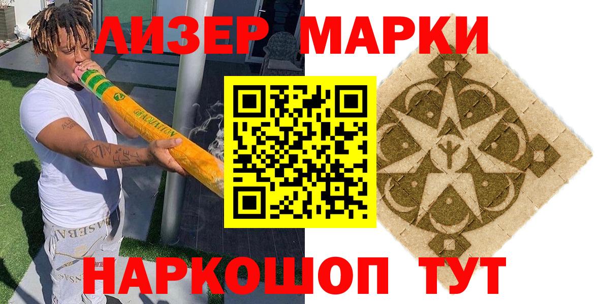 Бахчисарай  Наркотические марки 1500мкг  Вход с VPN 