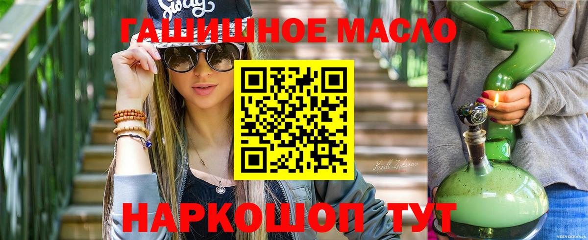 Бахчисарай  Дистиллят ТГК вейп  Вход с VPN  ТГК концентрат 