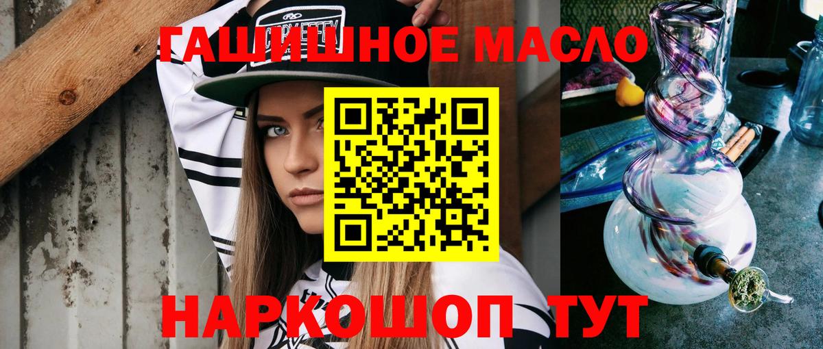 Дистиллят ТГК концентрат Бахчисарай